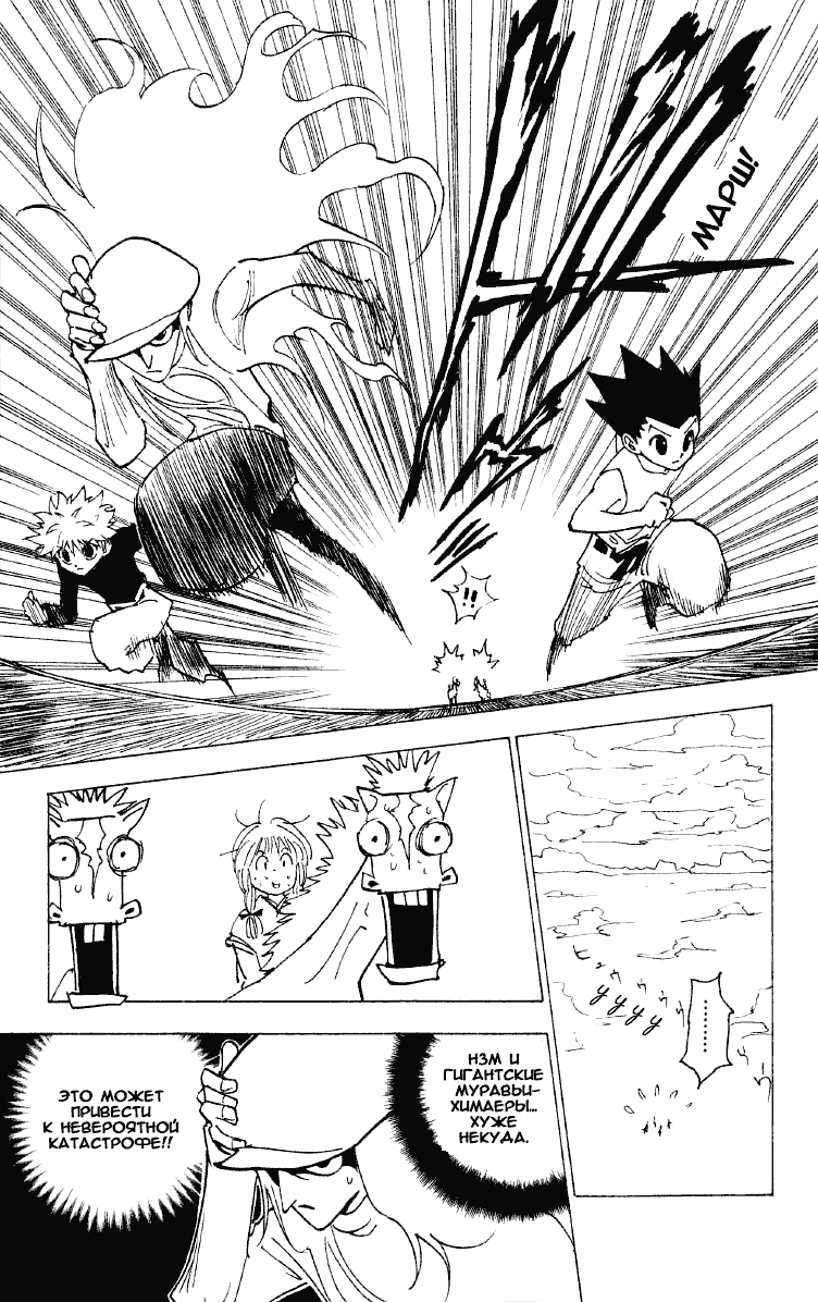 Read Hunter x Hunter RU Manga Online