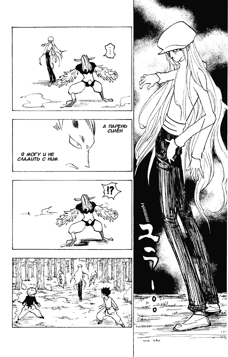 Read Hunter x Hunter RU Manga Online
