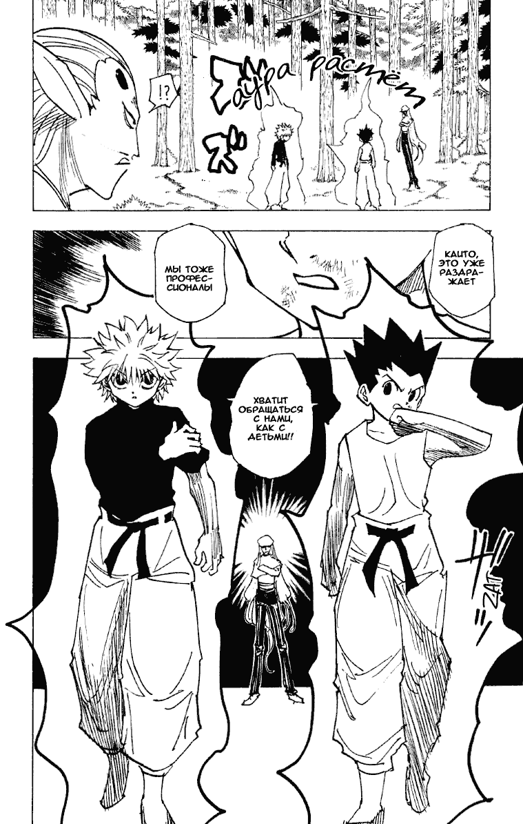 Read Hunter x Hunter RU Manga Online