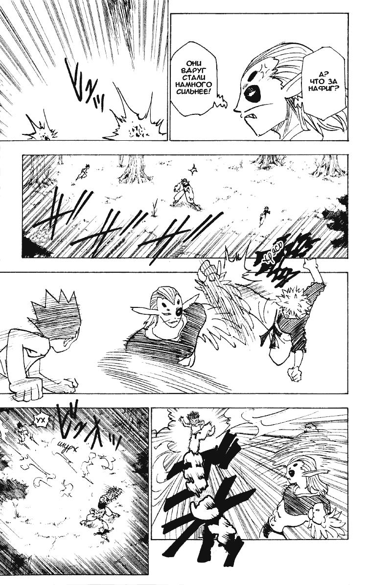 Read Hunter x Hunter RU Manga Online