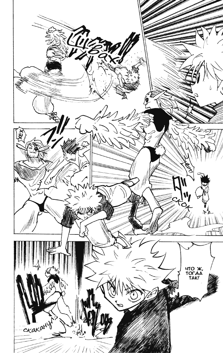 Read Hunter x Hunter RU Manga Online