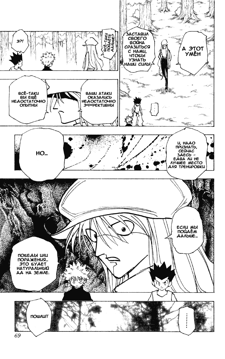 Read Hunter x Hunter RU Manga Online