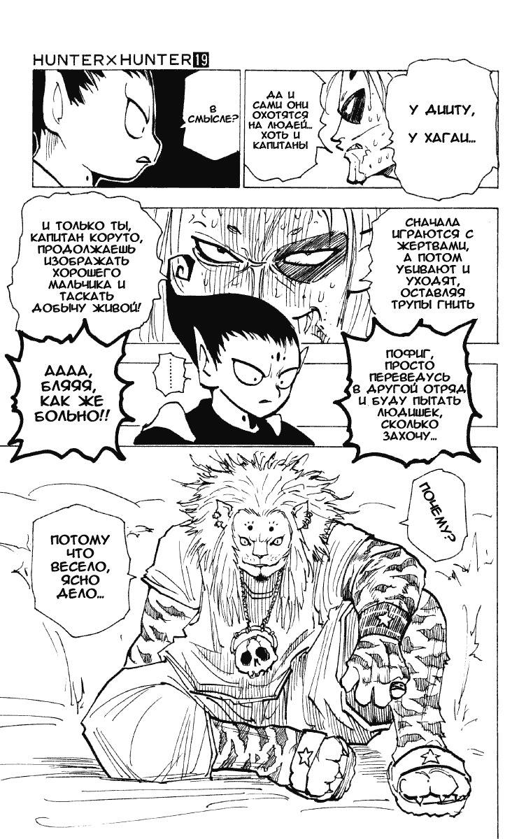 Read Hunter x Hunter RU Manga Online