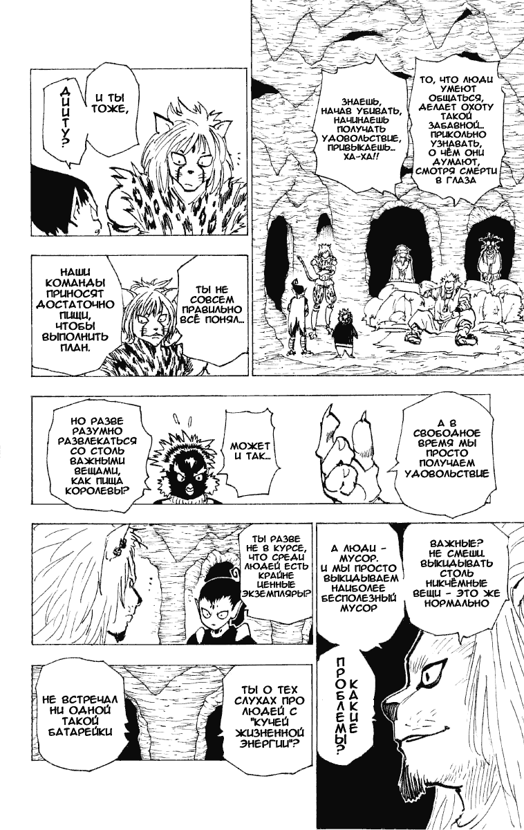 Read Hunter x Hunter RU Manga Online