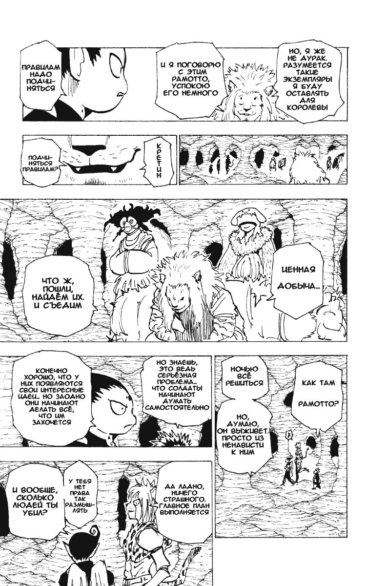 Read Hunter x Hunter RU Manga Online