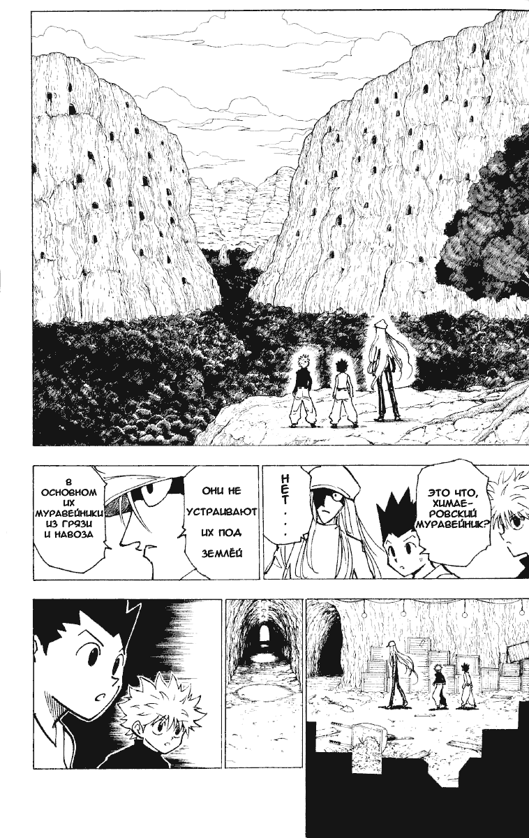 Read Hunter x Hunter RU Manga Online