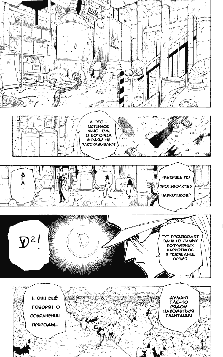 Read Hunter x Hunter RU Manga Online