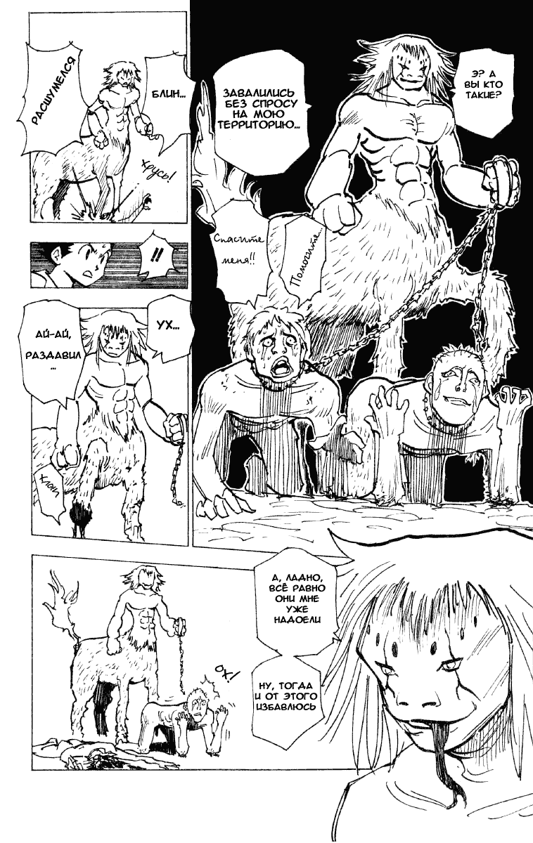 Read Hunter x Hunter RU Manga Online