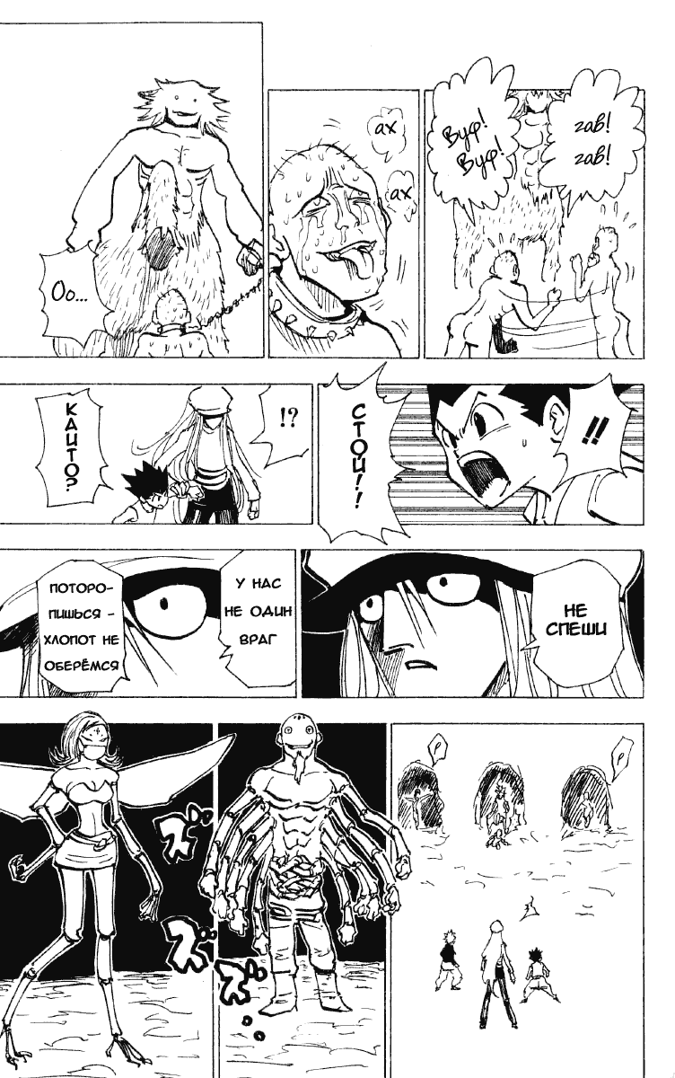 Read Hunter x Hunter RU Manga Online