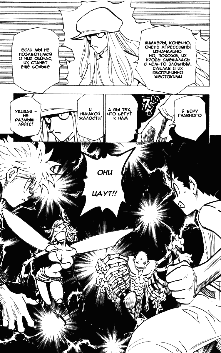 Read Hunter x Hunter RU Manga Online