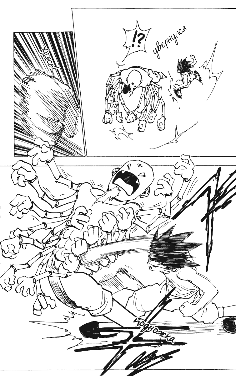 Read Hunter x Hunter RU Manga Online