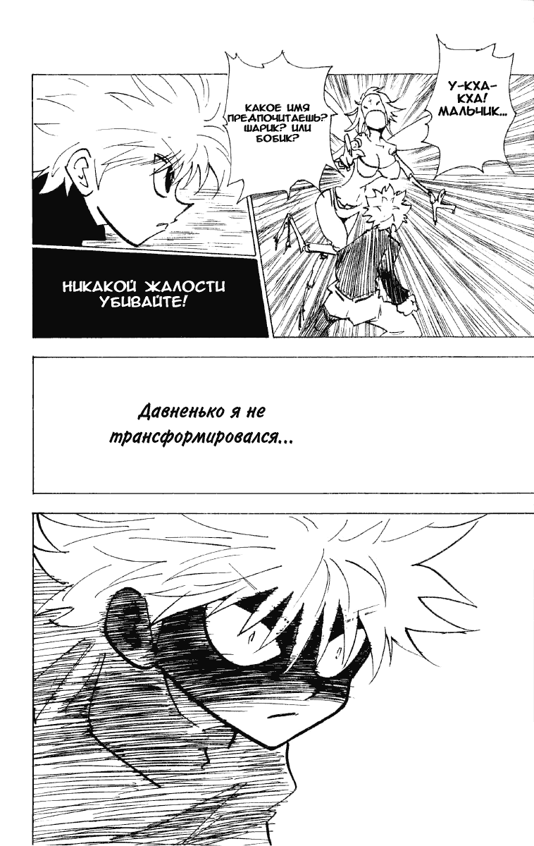 Read Hunter x Hunter RU Manga Online