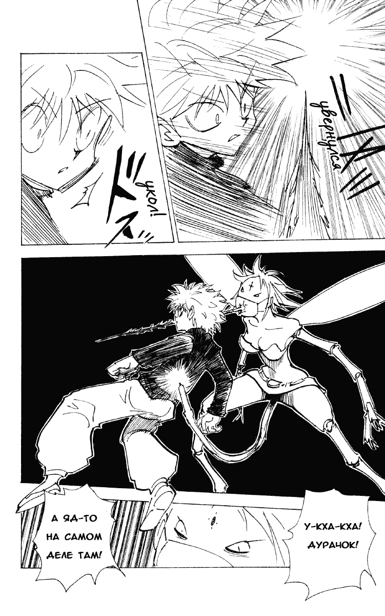 Read Hunter x Hunter RU Manga Online