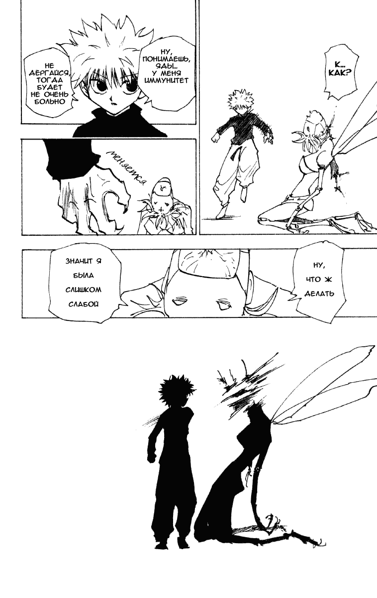 Read Hunter x Hunter RU Manga Online