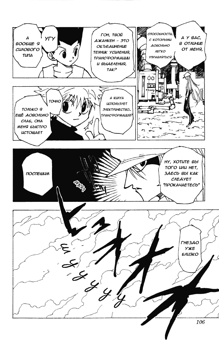 Read Hunter x Hunter RU Manga Online