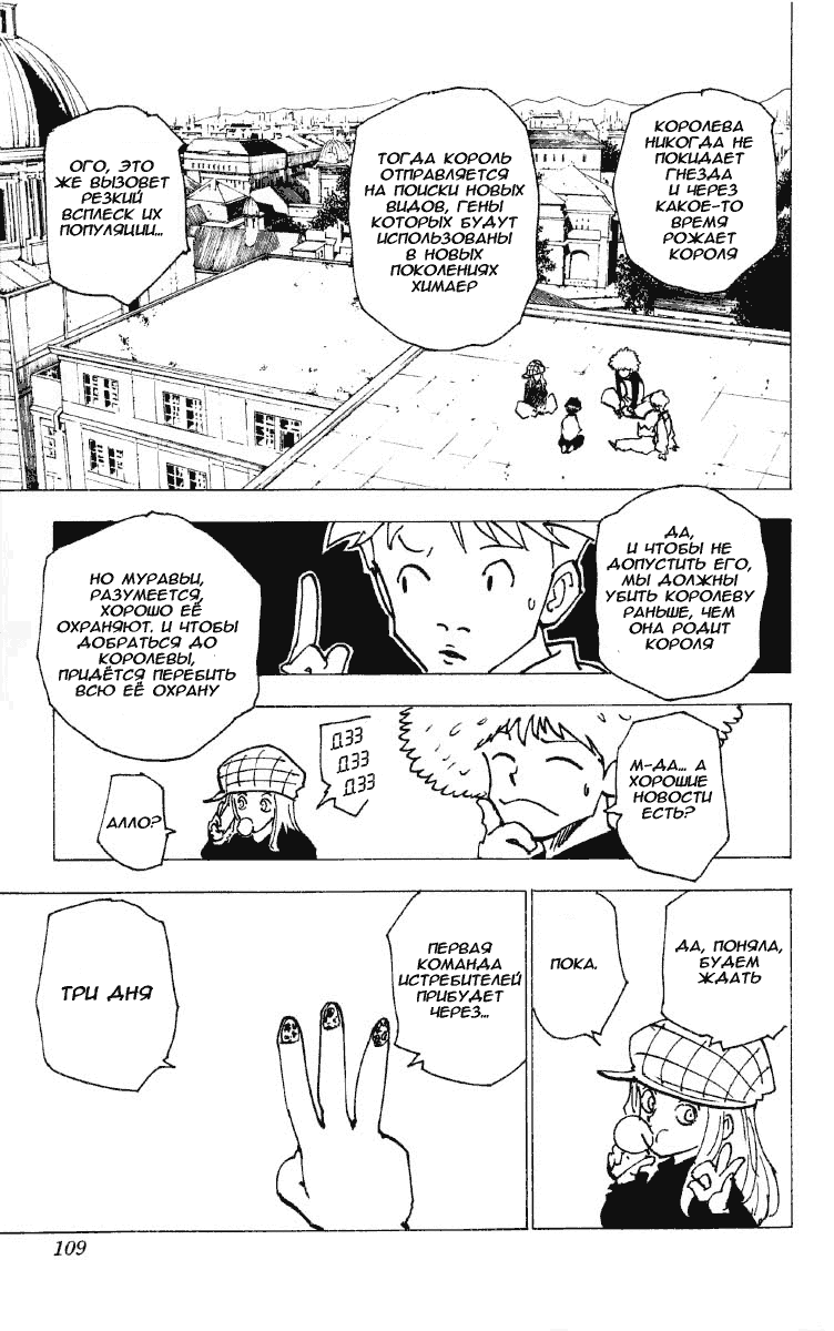 Read Hunter x Hunter RU Manga Online