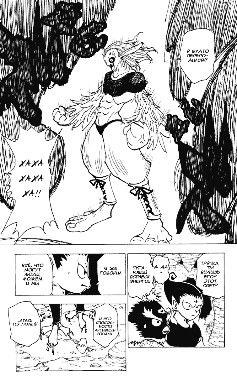 Read Hunter x Hunter RU Manga Online