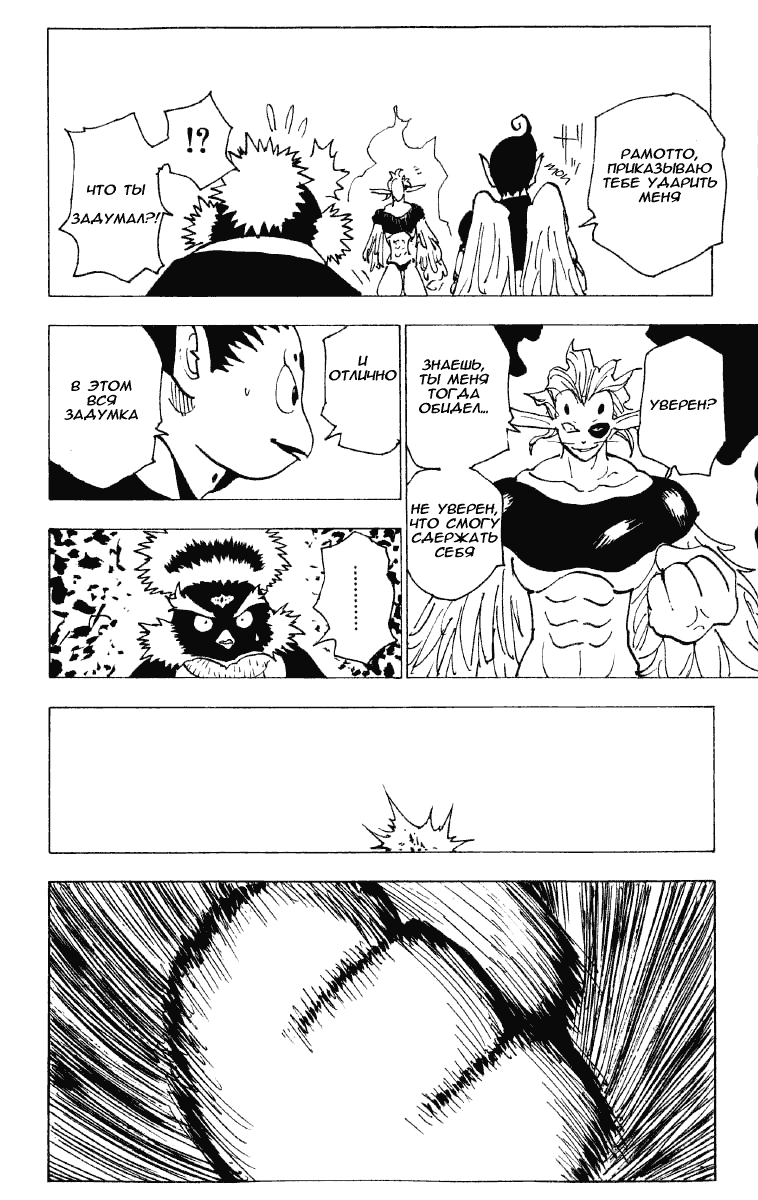 Read Hunter x Hunter RU Manga Online