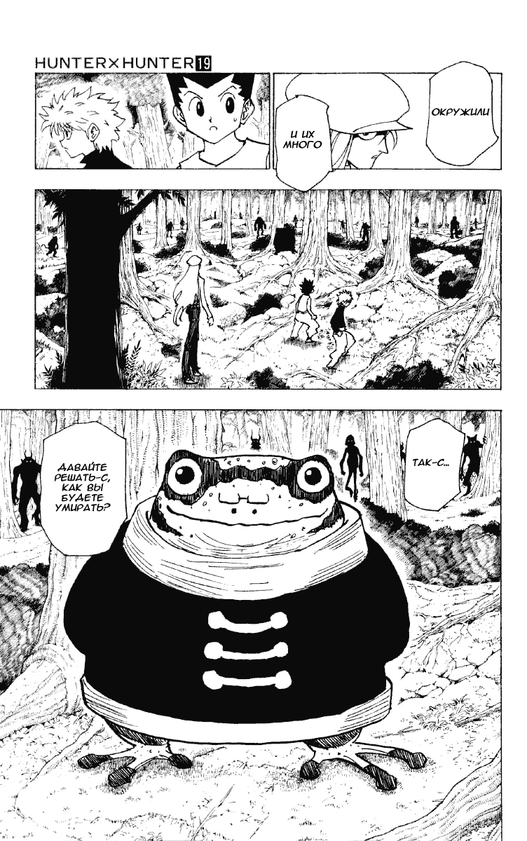 Read Hunter x Hunter RU Manga Online