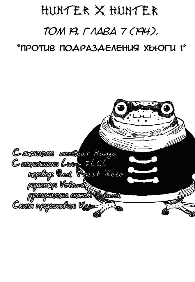 Read Hunter x Hunter RU Manga Online