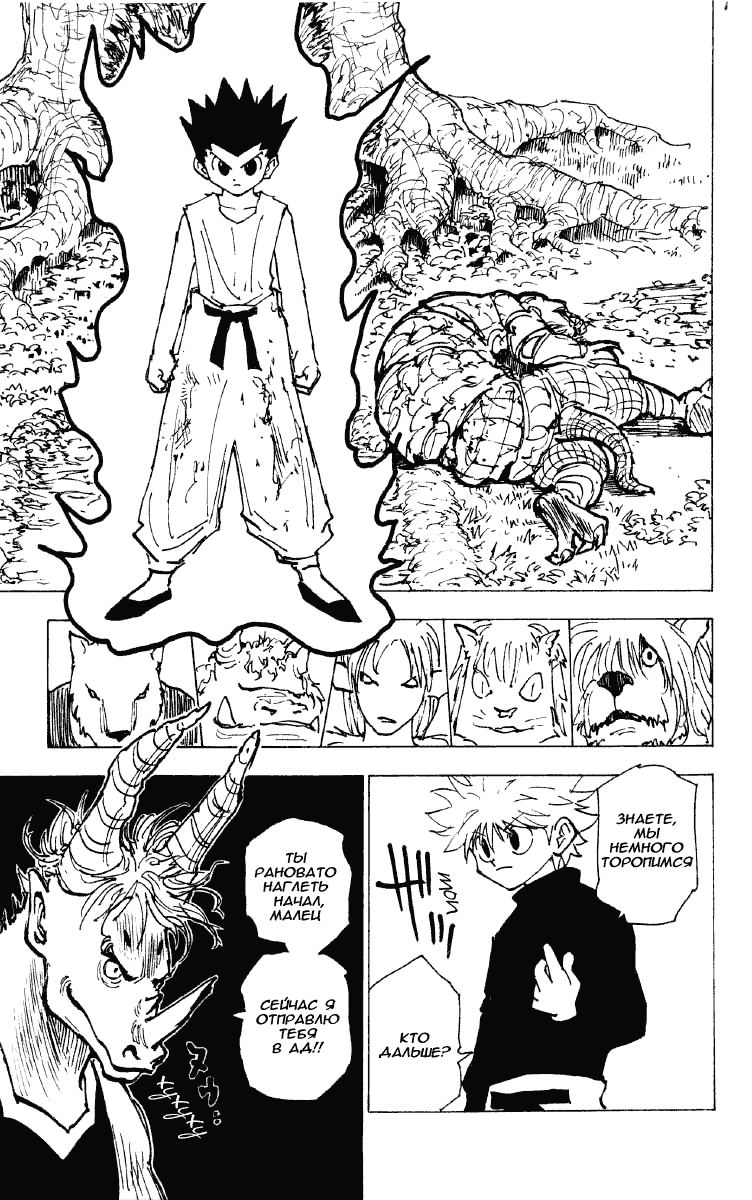 Read Hunter x Hunter RU Manga Online