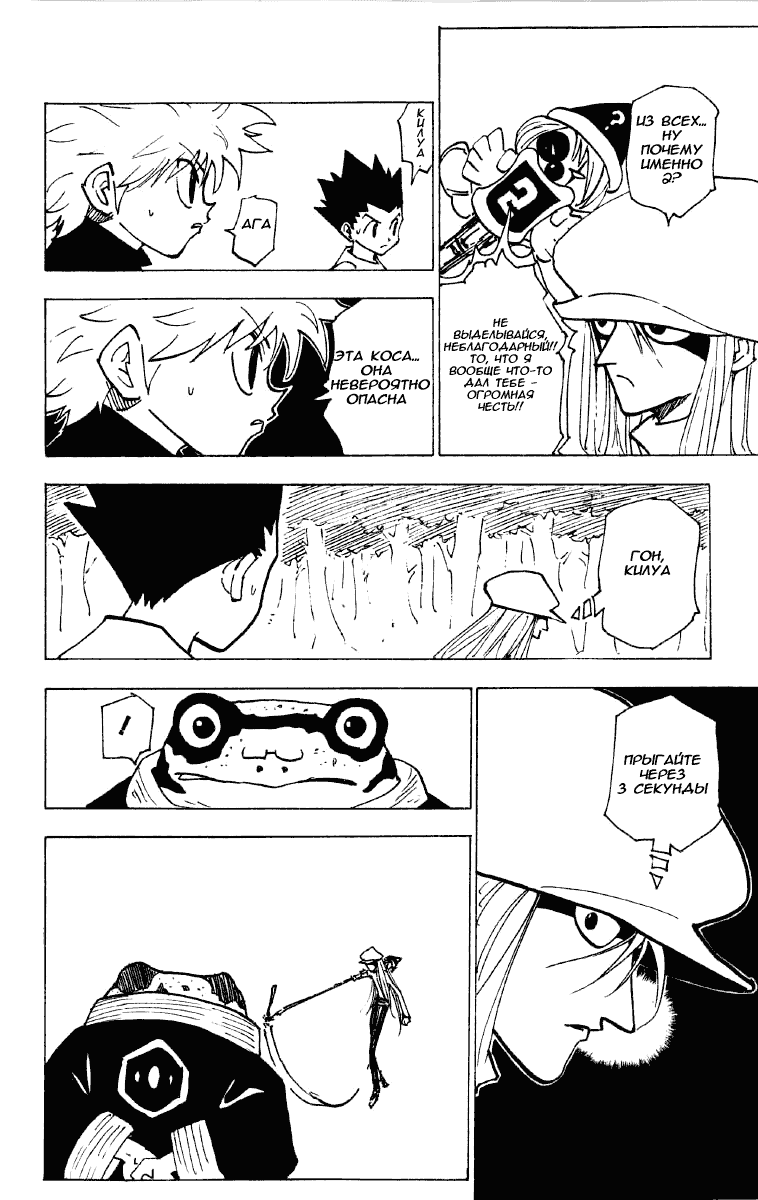 Read Hunter x Hunter RU Manga Online