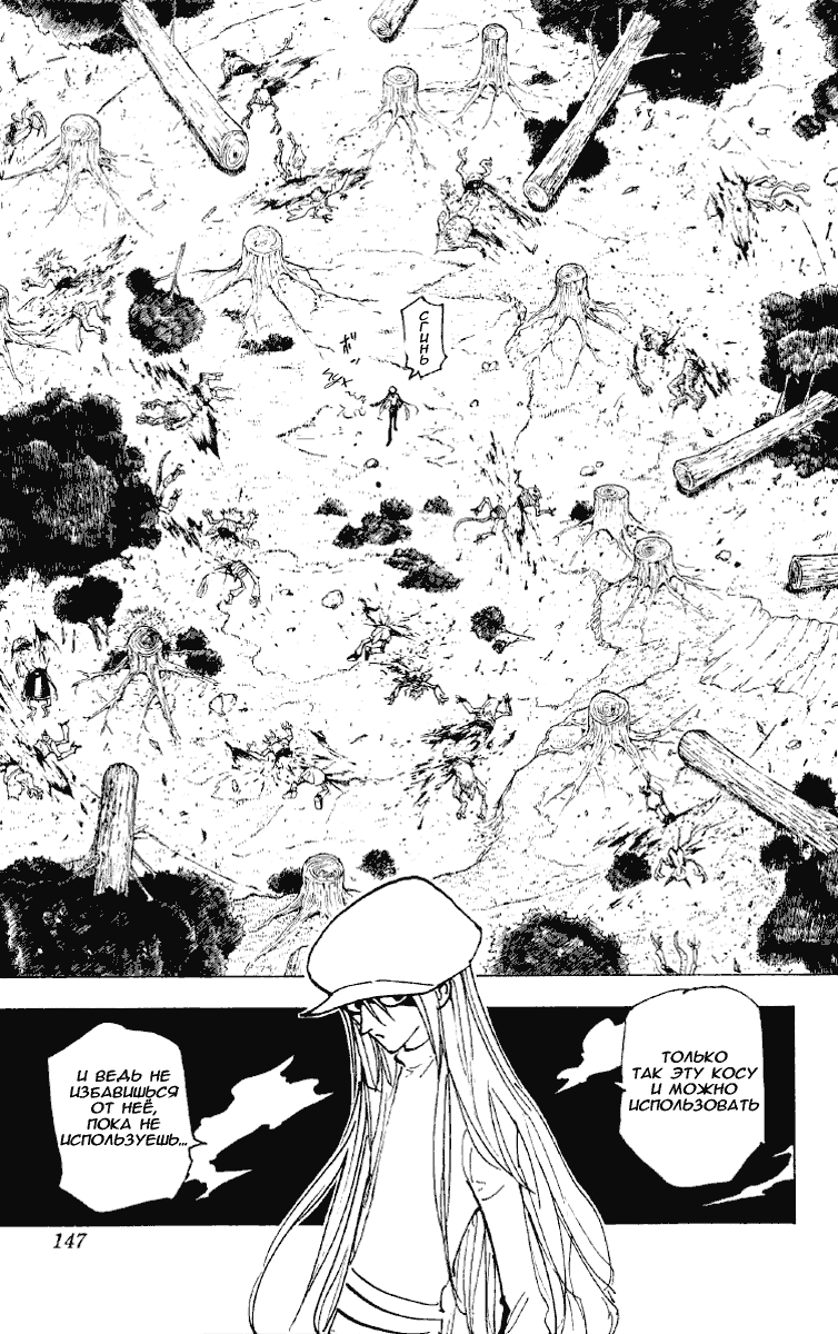 Read Hunter x Hunter RU Manga Online