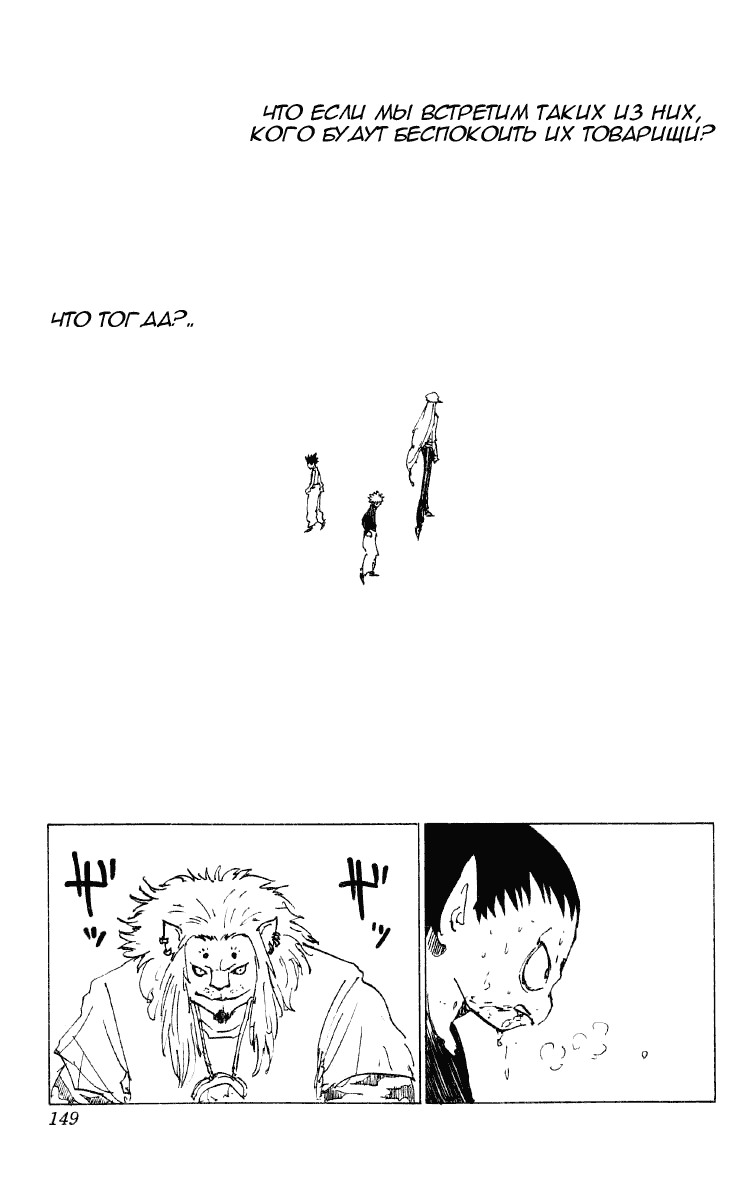 Read Hunter x Hunter RU Manga Online