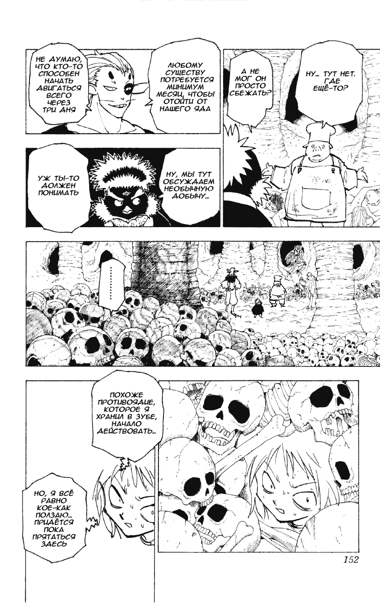 Read Hunter x Hunter RU Manga Online