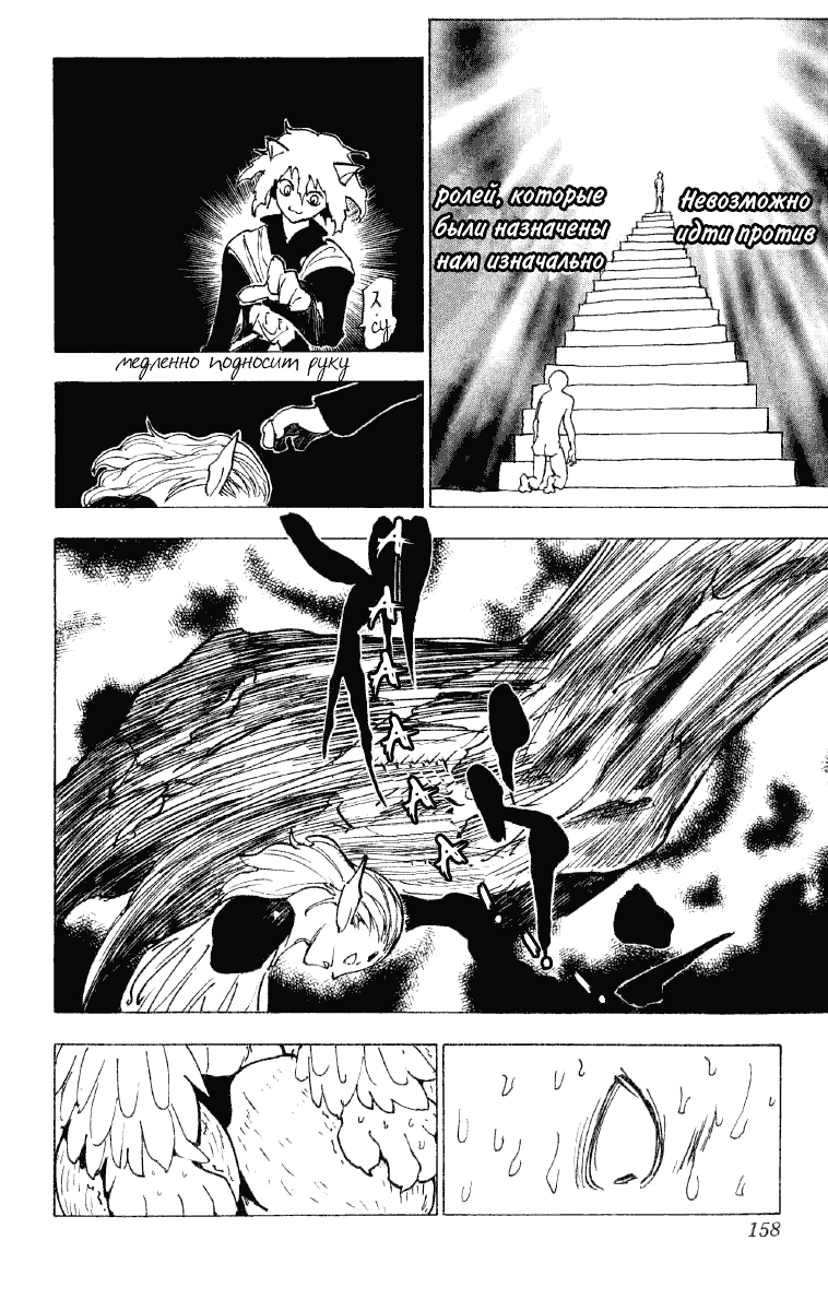 Read Hunter x Hunter RU Manga Online