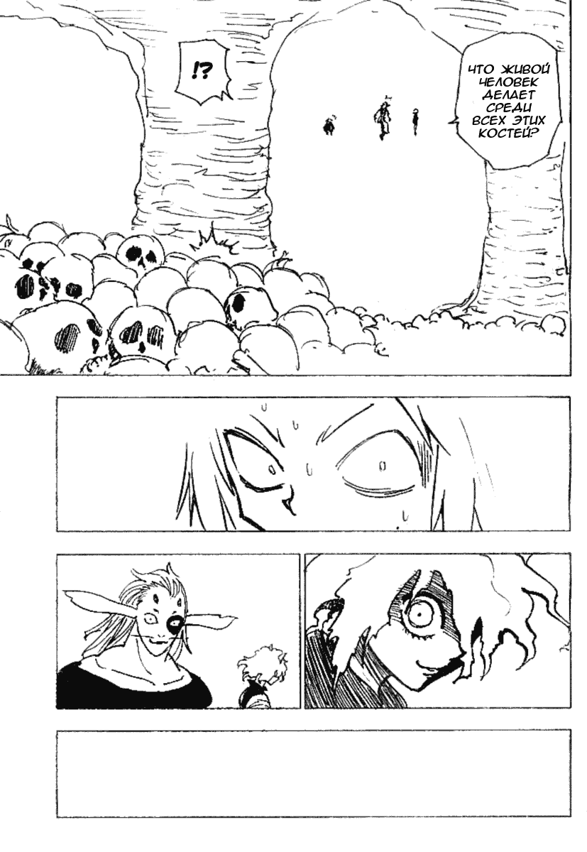 Read Hunter x Hunter RU Manga Online