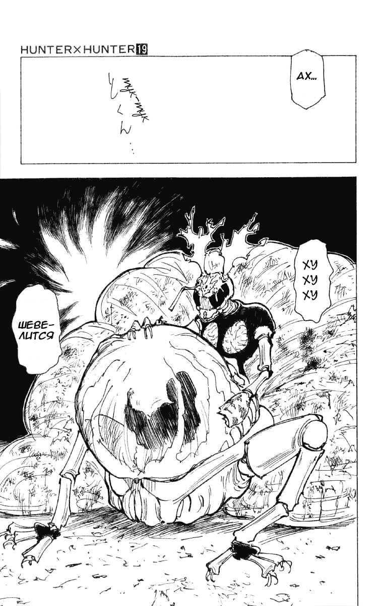 Read Hunter x Hunter RU Manga Online