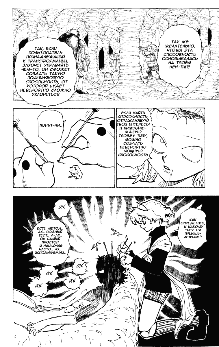 Read Hunter x Hunter RU Manga Online