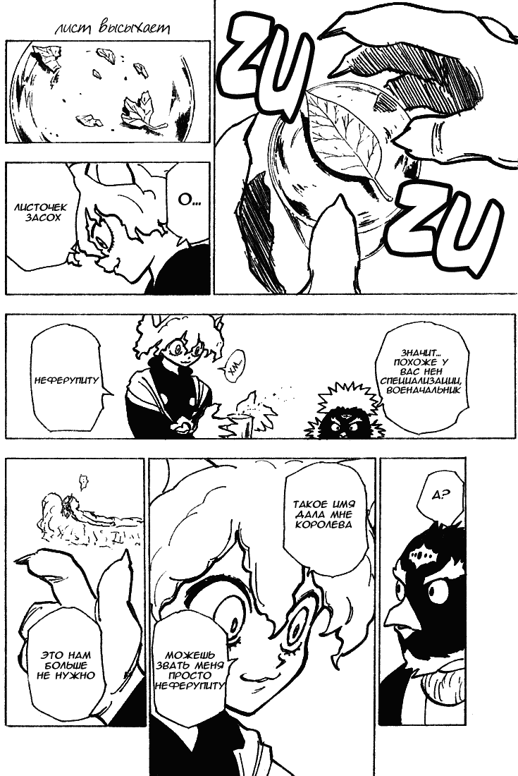 Read Hunter x Hunter RU Manga Online