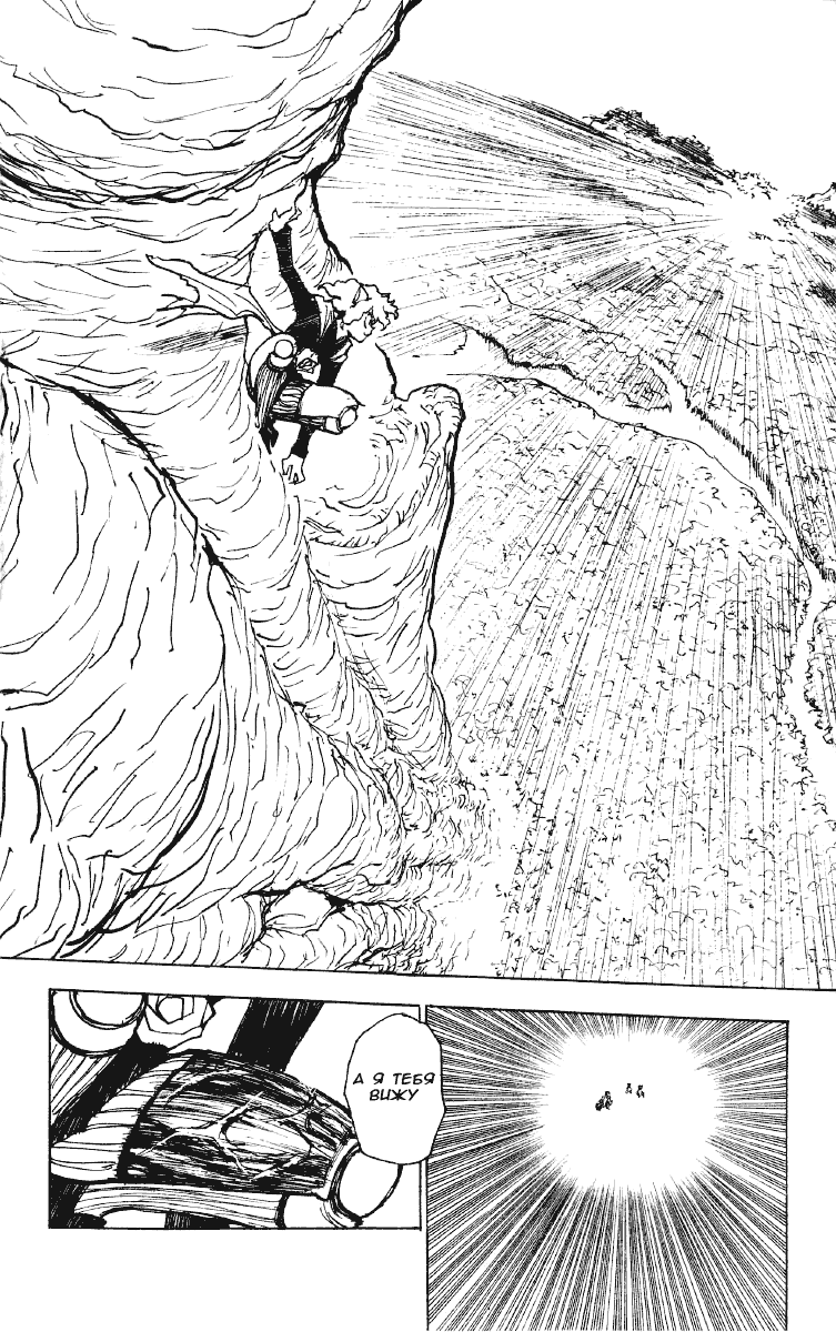 Read Hunter x Hunter RU Manga Online