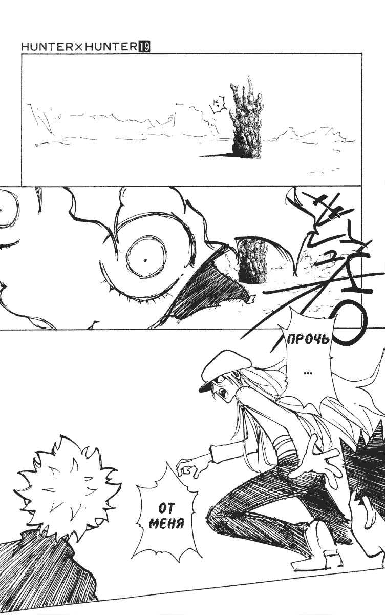 Read Hunter x Hunter RU Manga Online
