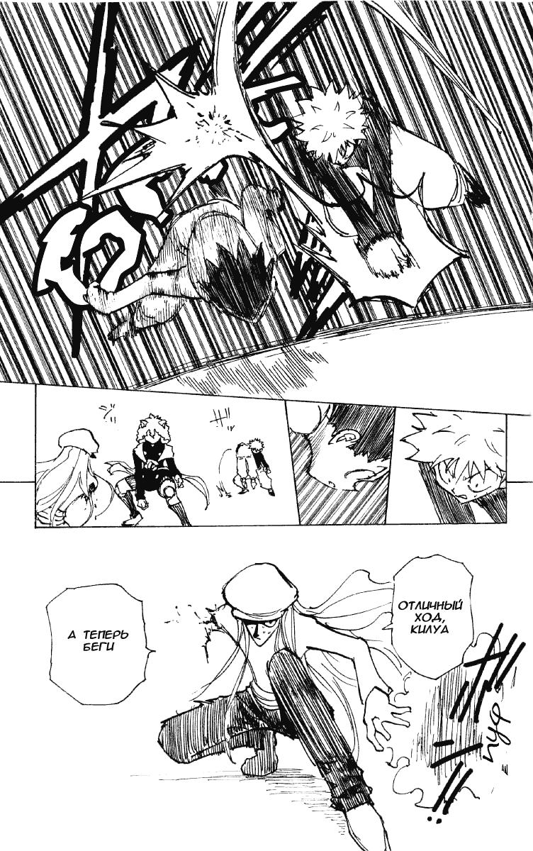 Read Hunter x Hunter RU Manga Online