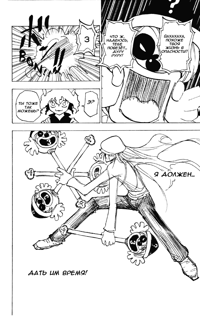 Read Hunter x Hunter RU Manga Online