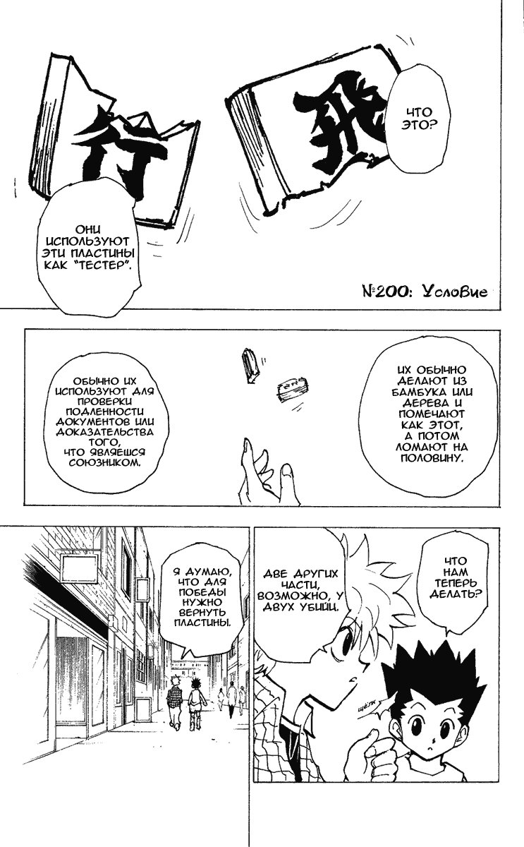 Read Hunter x Hunter RU Manga Online