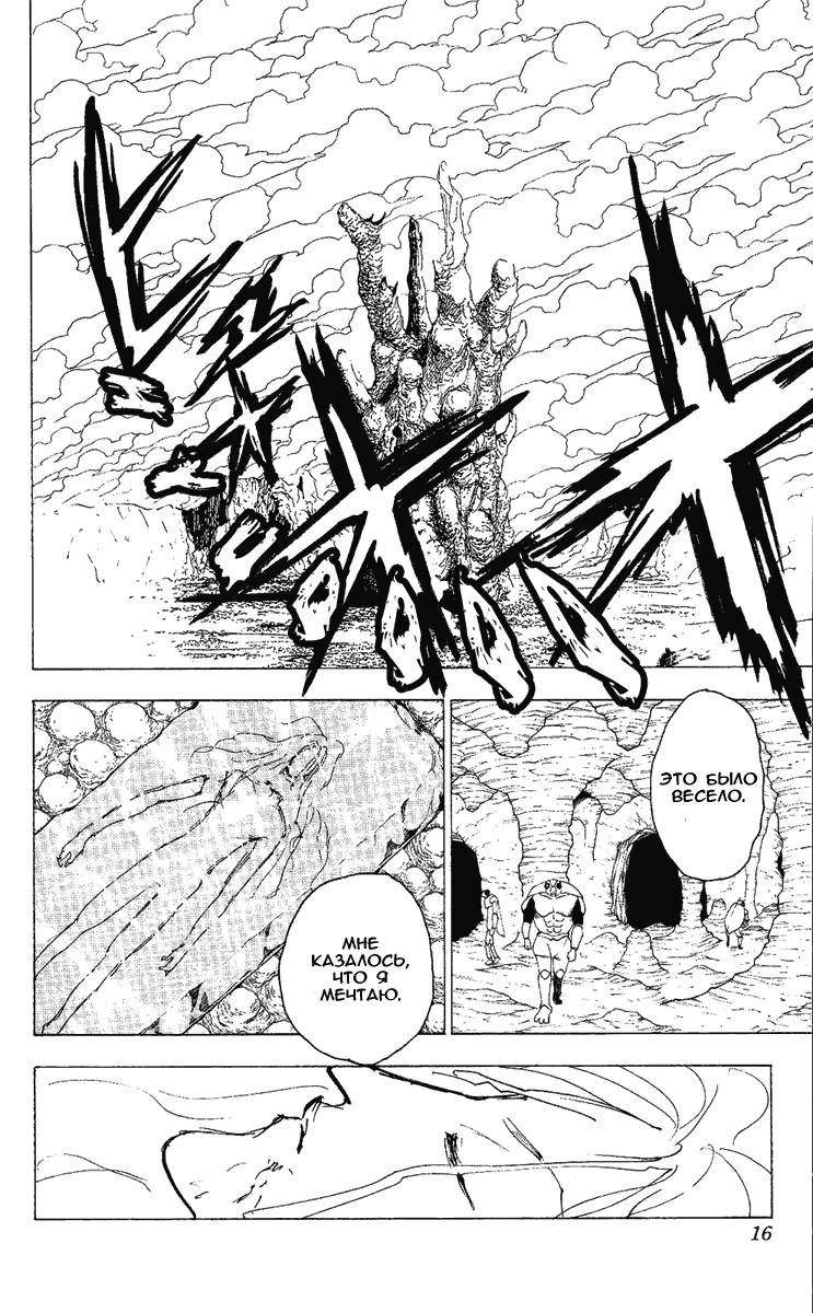 Read Hunter x Hunter RU Manga Online