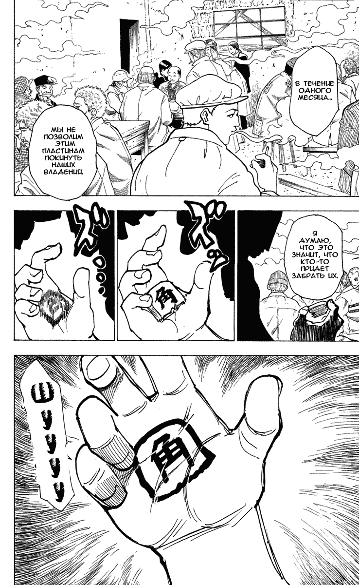 Read Hunter x Hunter RU Manga Online