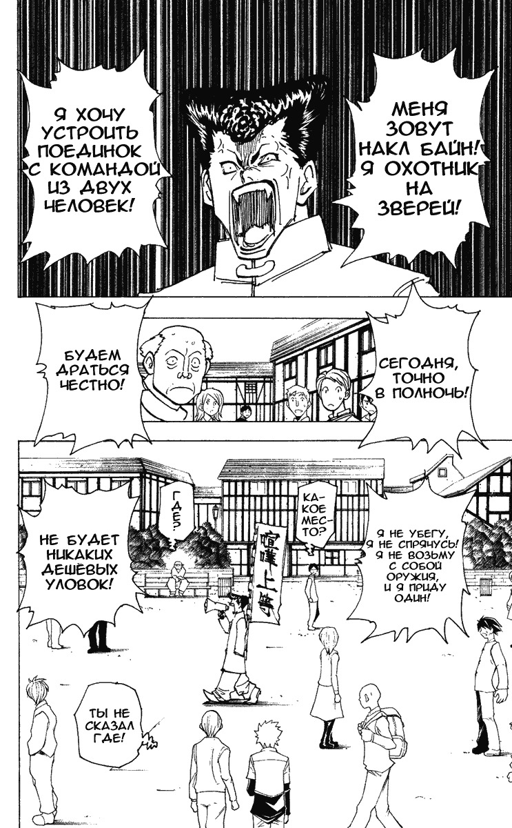 Read Hunter x Hunter RU Manga Online