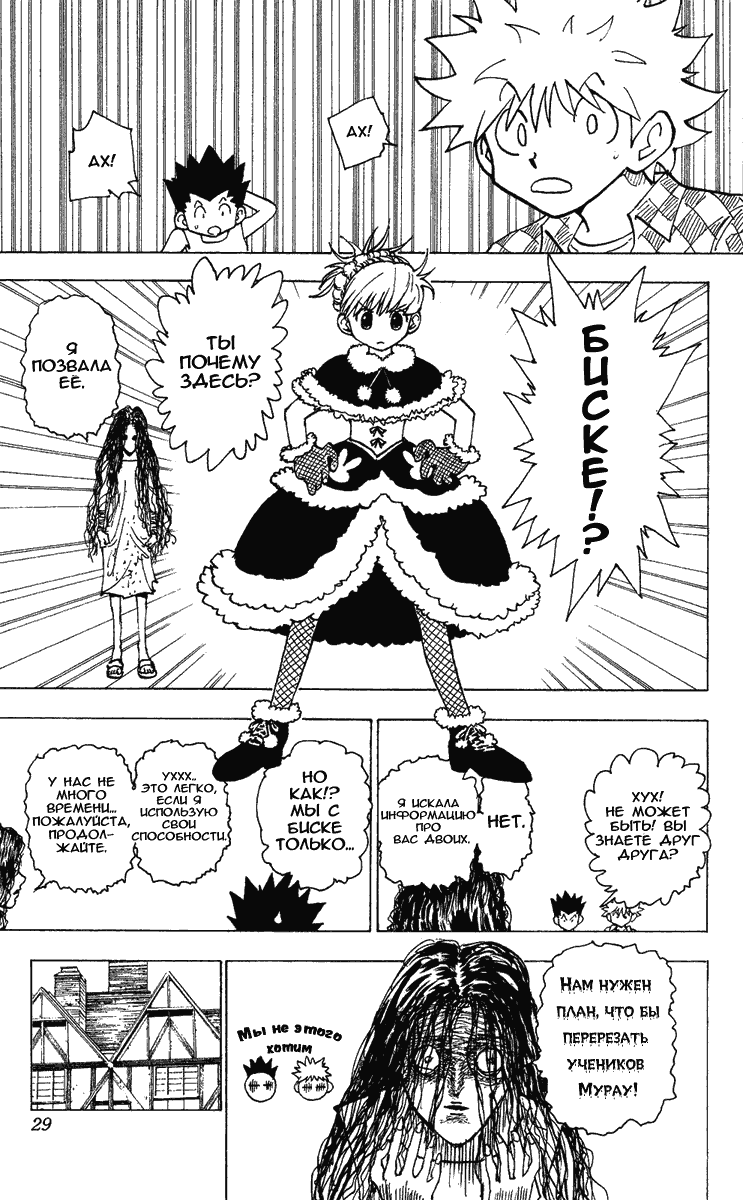 Read Hunter x Hunter RU Manga Online