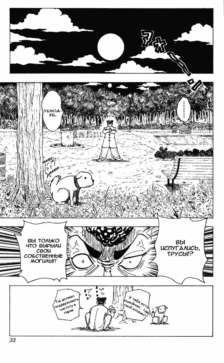 Read Hunter x Hunter RU Manga Online