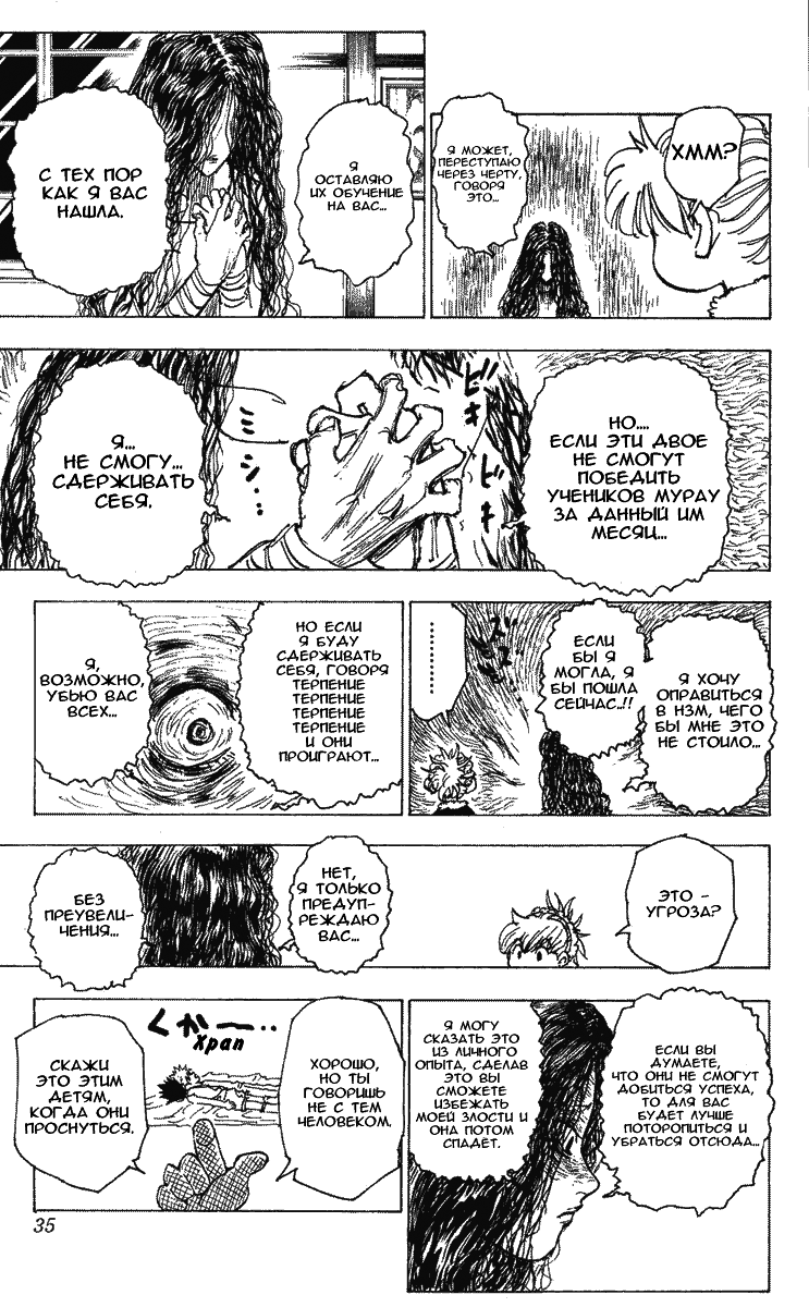 Read Hunter x Hunter RU Manga Online