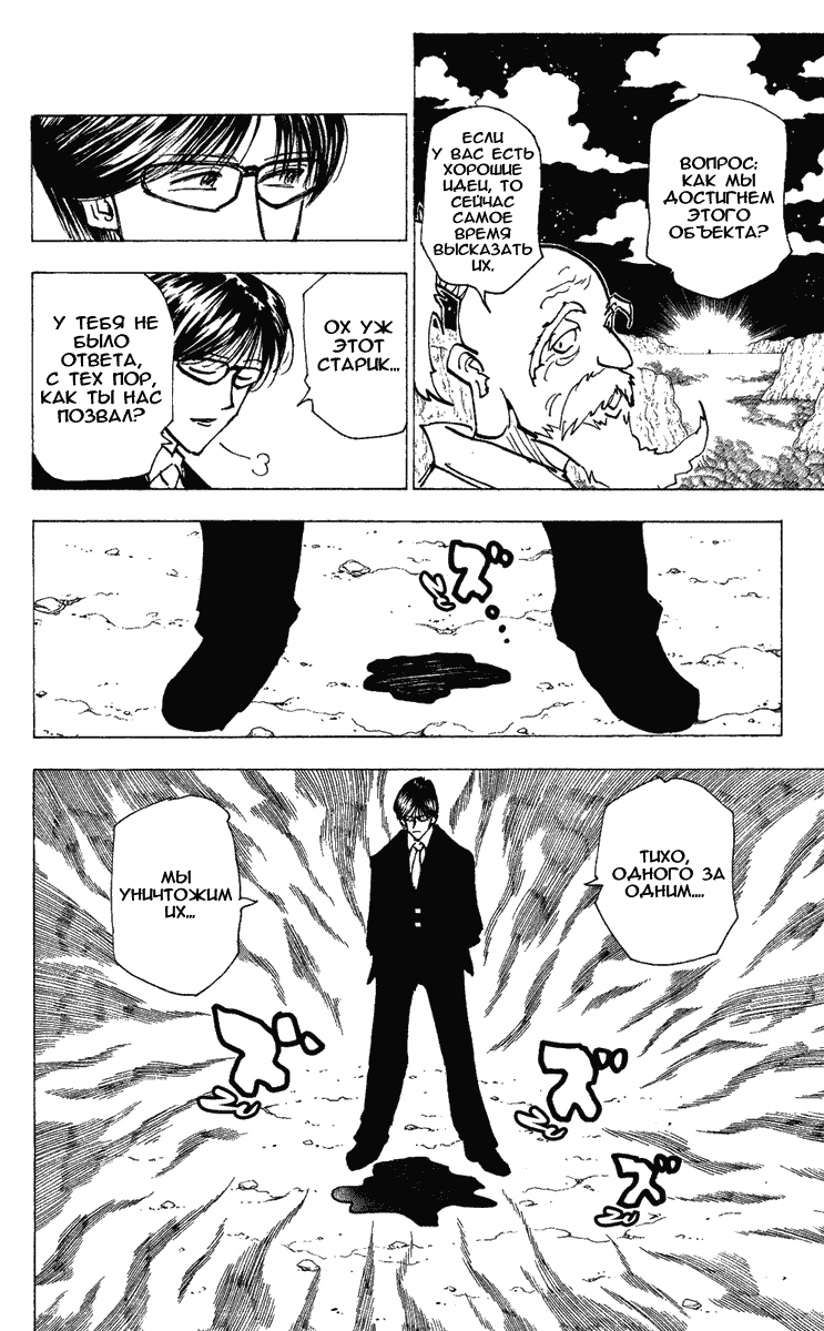 Read Hunter x Hunter RU Manga Online