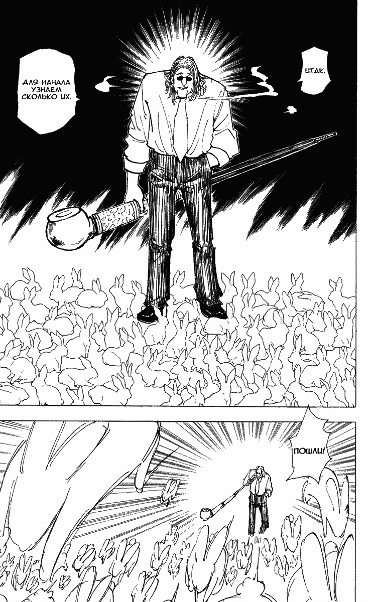 Read Hunter x Hunter RU Manga Online