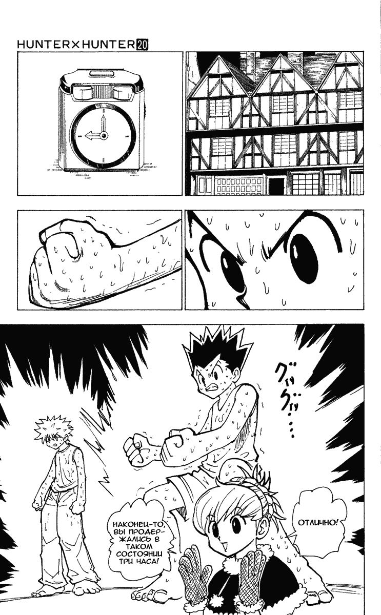 Read Hunter x Hunter RU Manga Online