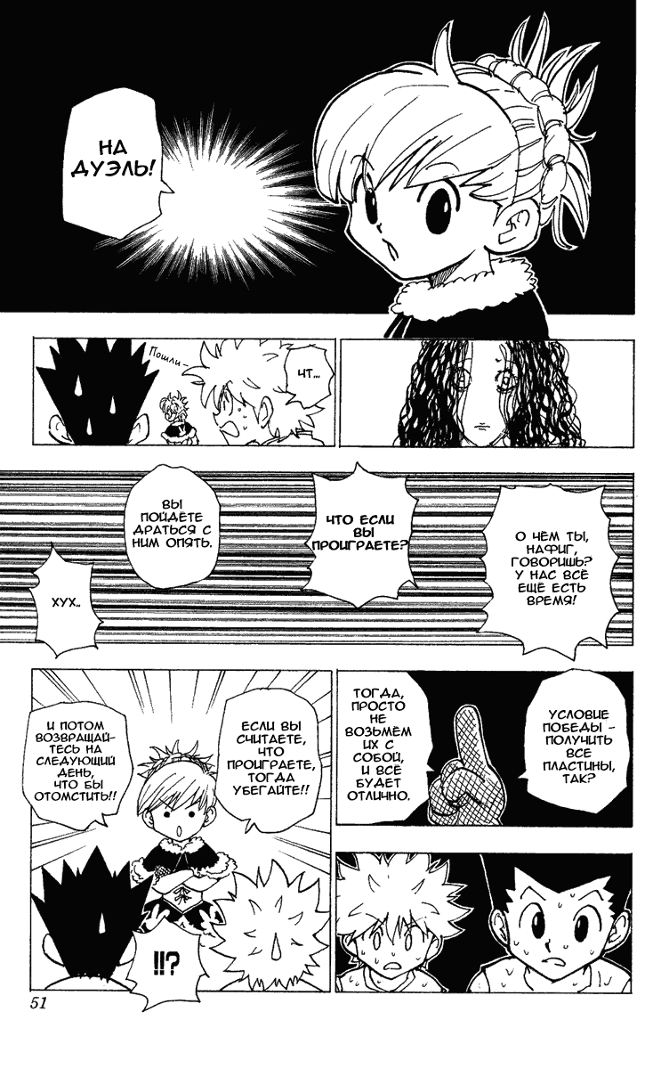 Read Hunter x Hunter RU Manga Online
