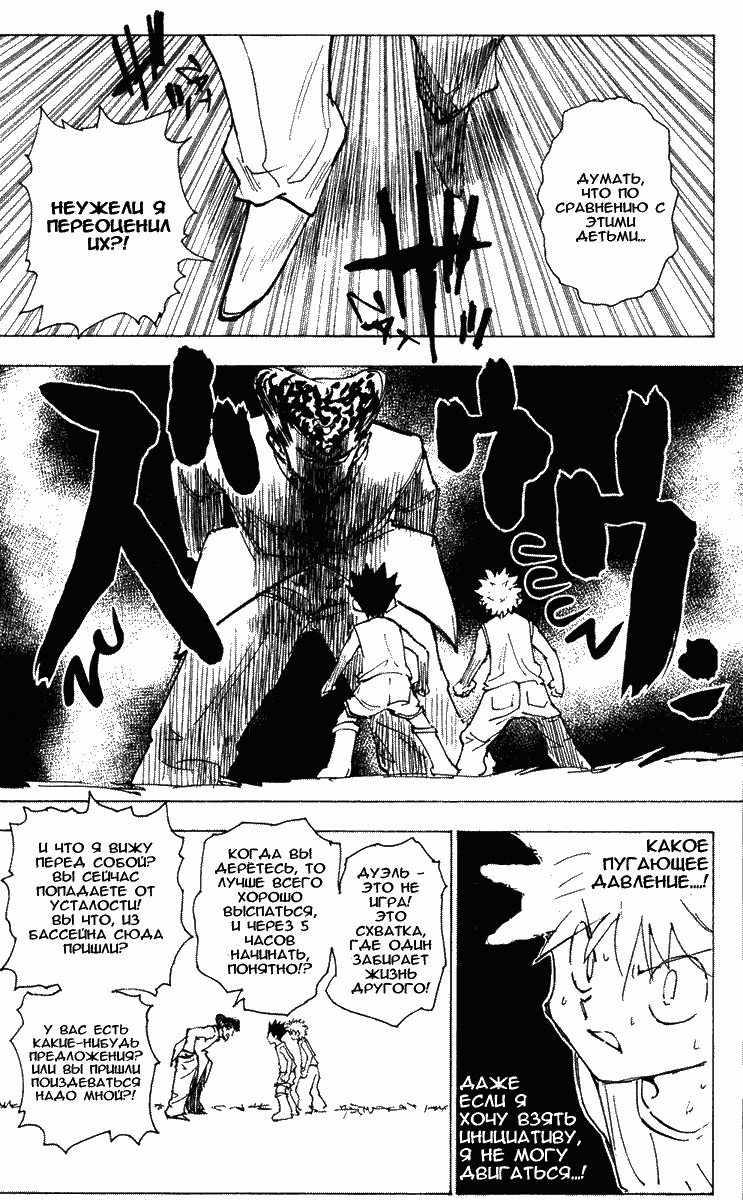 Read Hunter x Hunter RU Manga Online
